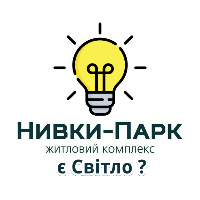 Nivki Park - чи є світло? Status